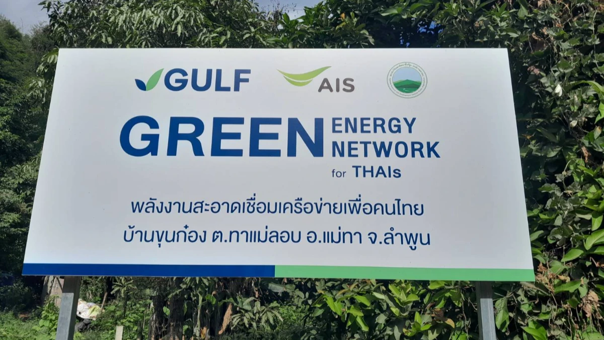 ชุมชนบ้านขุนก๋อง