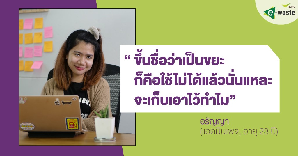 CHANGING PERSPECTIVES OF THE NEW GEN TOWARDS E-WASTE