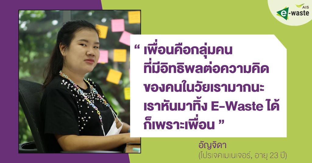 CHANGING PERSPECTIVES OF THE NEW GEN TOWARDS E-WASTE