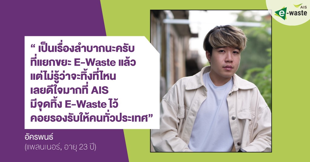 CHANGING PERSPECTIVES OF THE NEW GEN TOWARDS E-WASTE