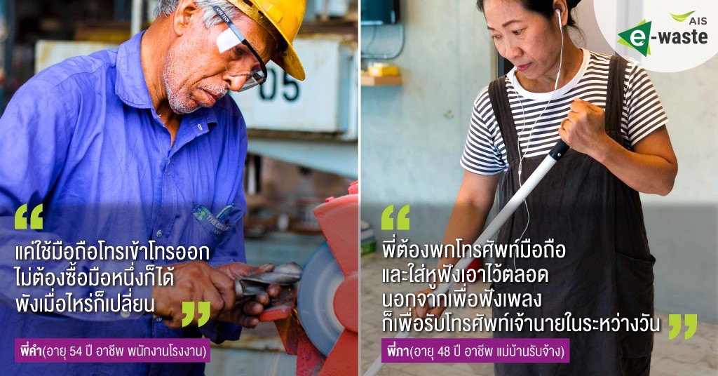 ONE HOUSEHOLD, MANY PROFESSIONS, TOO MUCH E-WASTE.