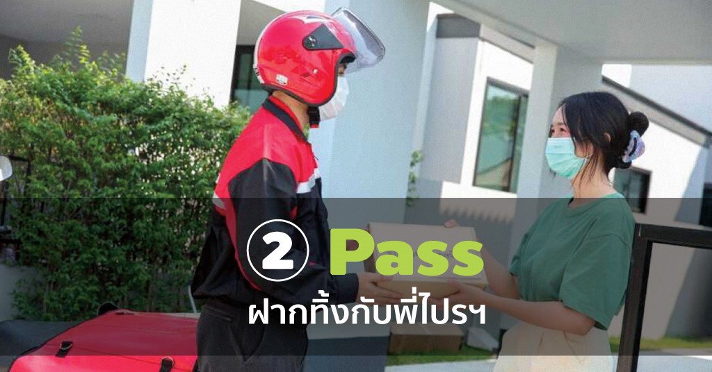 เก็บตัวได้&hellip;แต่อย่าเก็บ E-WASTE