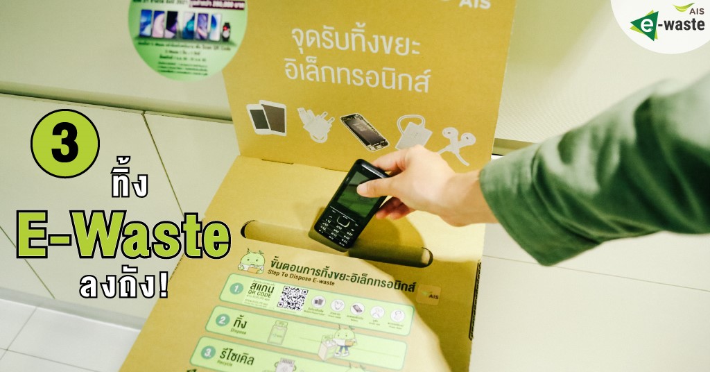 5 STEP ง่ายๆ ทิ้งรับโชค ลุ้นรับ 21 รางวัล