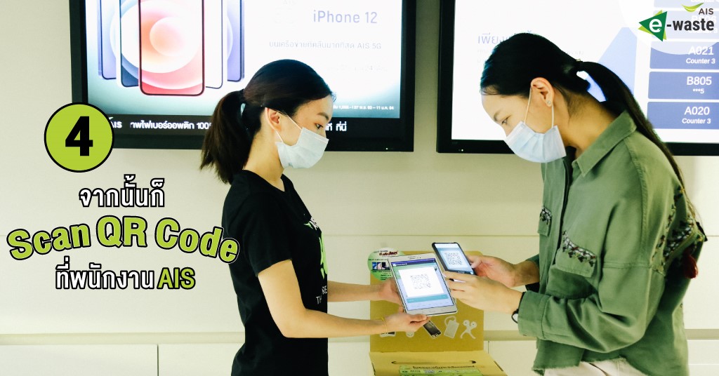 5 STEP ง่ายๆ ทิ้งรับโชค ลุ้นรับ 21 รางวัล