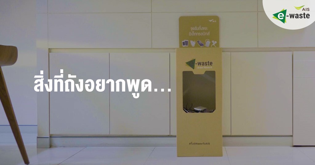 สิ่งที่ถังอยากพูด…