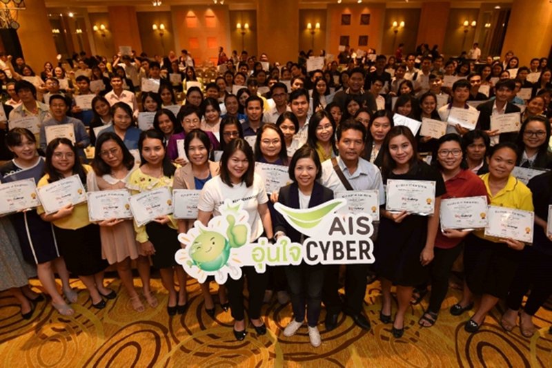 AIS promotes cyber wellness among Thais through teacher workshops
