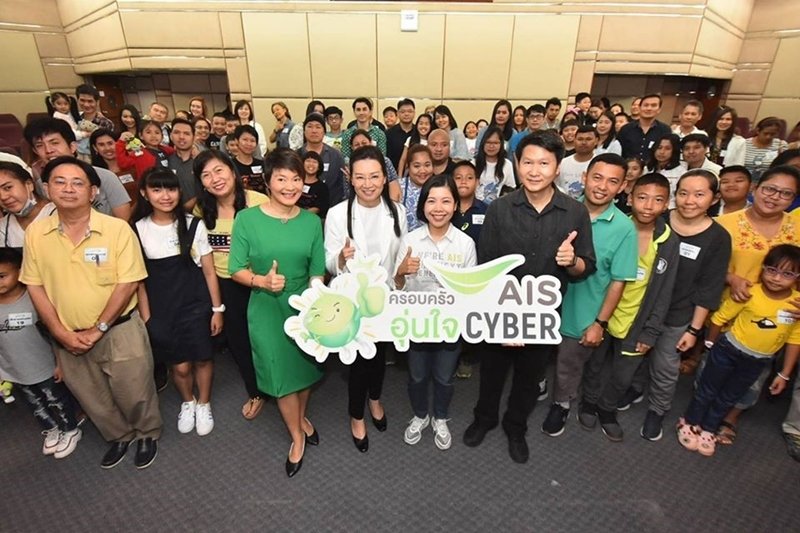 AIS Organizes “Aun Jai Cyber Family” for National Children’s Day