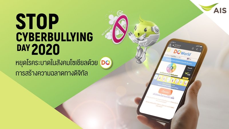 Stop Cyberbully at the Source!  AIS Promotes Digital Intelligence as a New Skill for Thai Youths in the New Normal 
