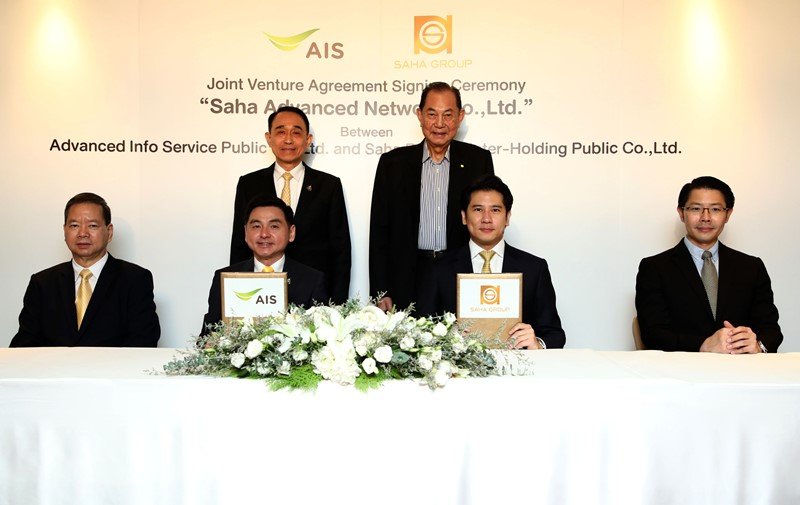 Mega Deal launch: AIS joins forces with Saha Pathana Inter-Holding with a joint venture to establish Saha Advance Network Company 