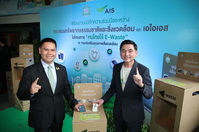 AIS upgrades “Thais Say No To E-Waste” program to national agenda Partners Ministry of Natural Resources and the Environment