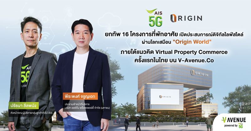 AIS 5G joins hands with Origin to co-develop virtual store as Metaverse trend makes a hit, aiming to make a great buzz for Thailand property industry