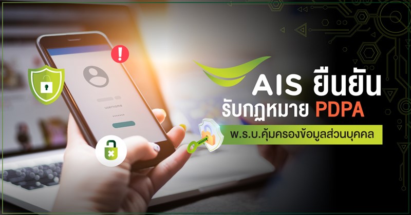 AIS Ready for Compliance with Personal Data Protection Act (PDPA) Affirms Protection of Customer Data and Highest Cyber-Security Standards