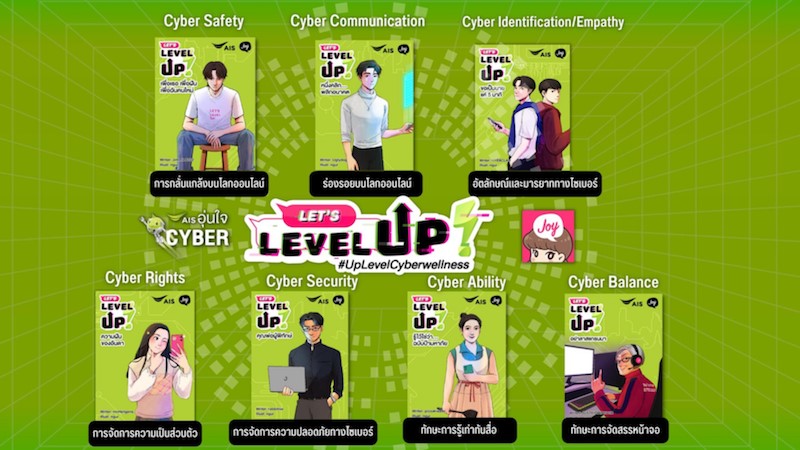 "AIS Aunjai Cyber" teams with "Joylada" on Edutainment strategy to level up Thai digital skills First ever Digital Literacy concept of "Chat Novels" to educate cyber threats