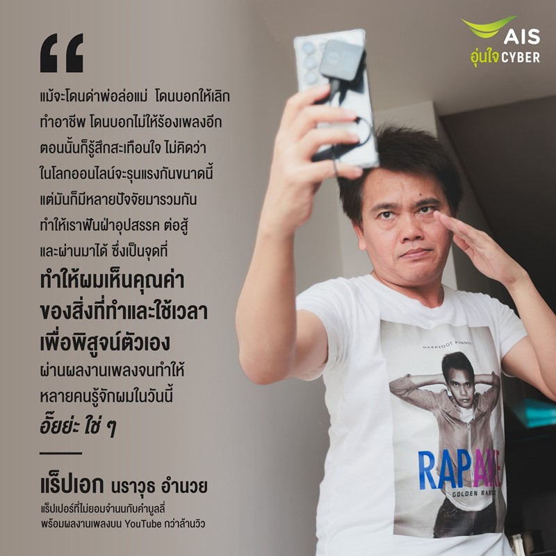 AIS encourages Thai people to recognize their self-worth,