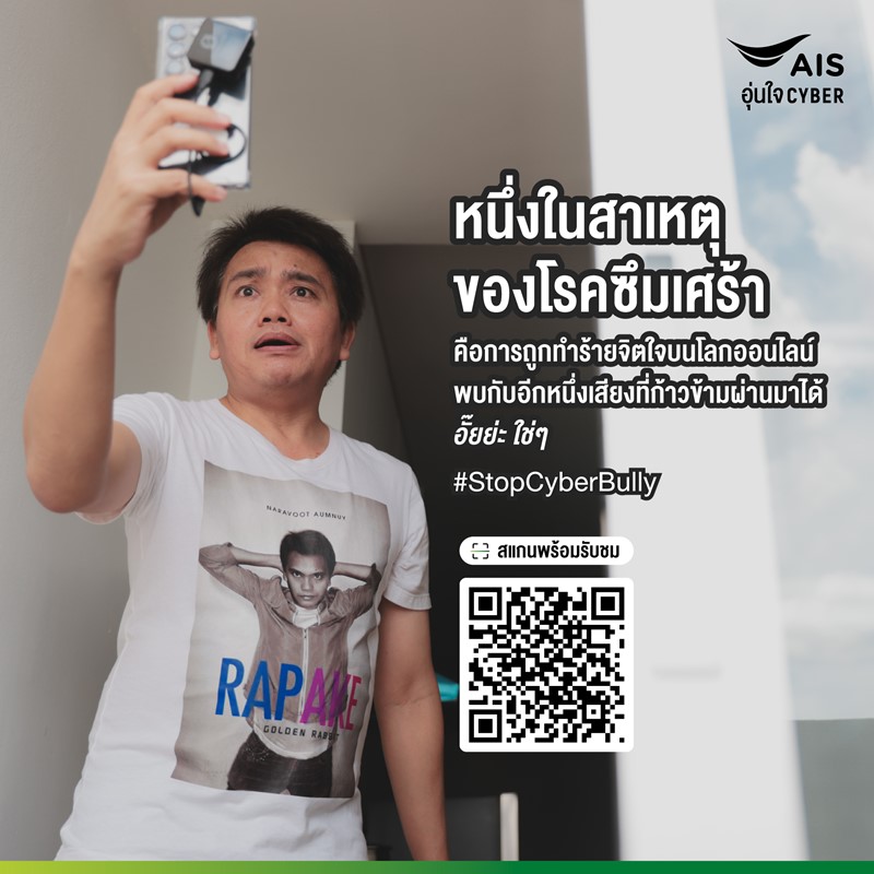 AIS encourages Thai people to recognize their self-worth,