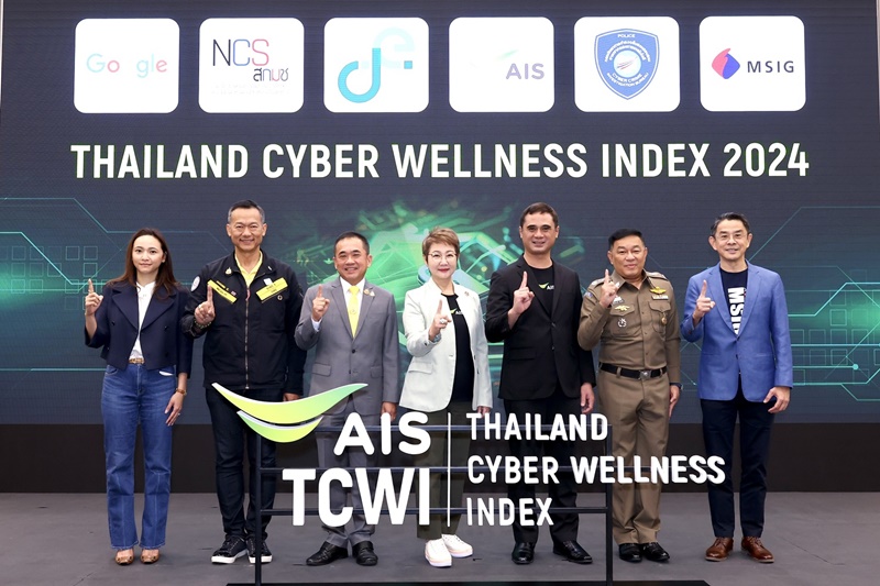 AIS Unveils Thailand Cyber Wellness Index 2024 Highlights More Than Half of Thais Lack Cyber Security and safety skill Introduces the First Thailand, Digital Health Check