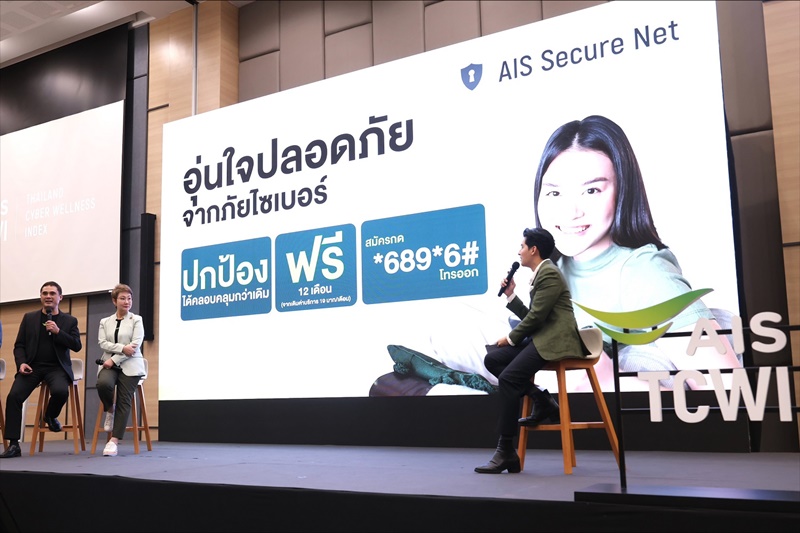 AIS Unveils Thailand Cyber Wellness Index 2024